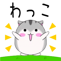 Move! Wakko designated name Sticker