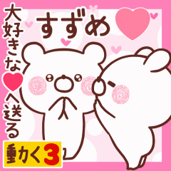 LOVE SUZUME9
