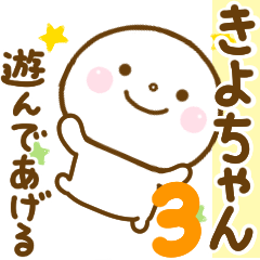 kiyochan smile sticker 3