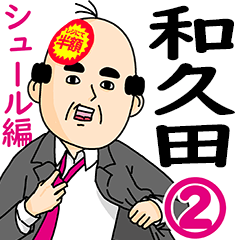 Wakuda Office Worker Sticker 2