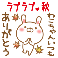 Sticker gift to wakochan love autumn