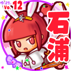 Rabbit girl's name sticker MY230919N04