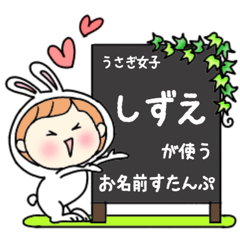 A name sticker used by rabbitgirls Sizue