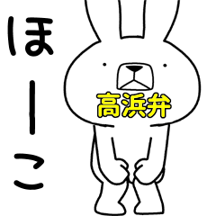 Dialect rabbit [takahama3]