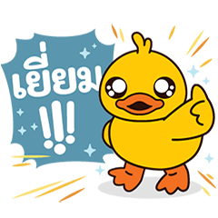 Happy Duck V.2