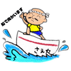 さえ丸おじさんの店
