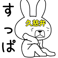 Dialect rabbit [kuji3]
