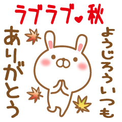 Sticker gift to youjirou love autumn