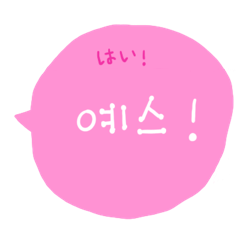 Pastel speech balloons1(ver.Korean)