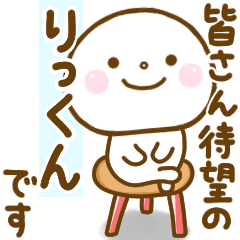 rikun smile sticker