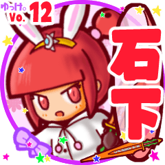 Rabbit girl's name sticker MY230919N05