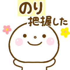 nori smile sticker