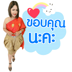 Sanook Ker..