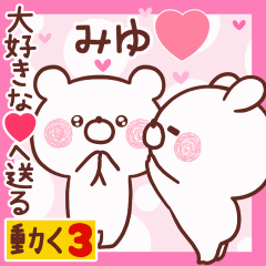 LOVE MIYU9