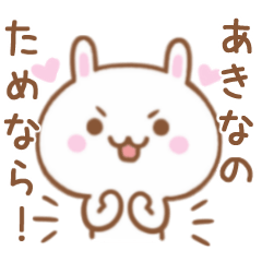 Lovely Rabbit Sticker Send To AKINA