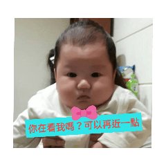 哈囉！ 寶貝喆2