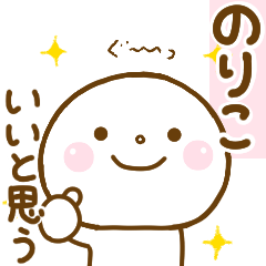 noriko smile sticker