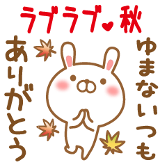Sticker gift to yumana love autumn