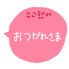 Pastel speech balloons2(ver.Japanese)