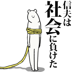 Nobuo said I'm alive