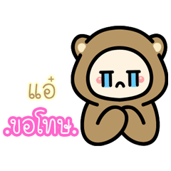 Aae...:The bear