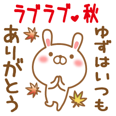 Sticker gift to yuzuha love autumn