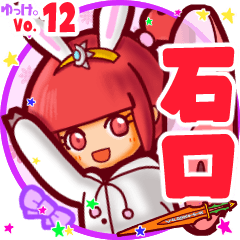 Rabbit girl's name sticker MY230919N07