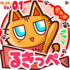 Cute cat's name sticker MY030919N29