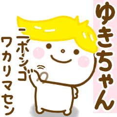 yukichan smile sticker