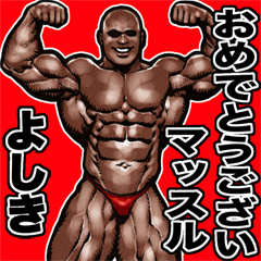 Yoshiki dedicated Muscle macho sticker 4