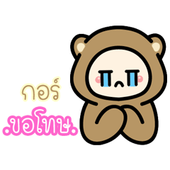 Gorr...:The bear