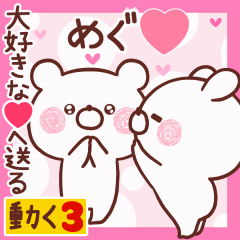LOVE MEGU9