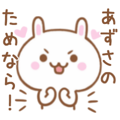 Lovely Rabbit Sticker Send To AZUSA