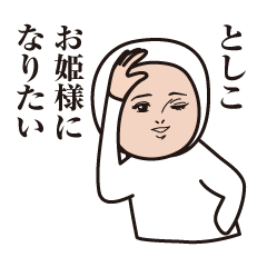 Toshiko cute sticker 4