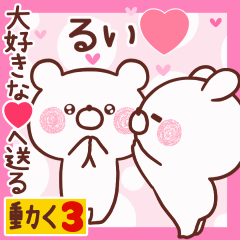 LOVE RUI9
