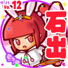 Rabbit girl's name sticker MY230919N08