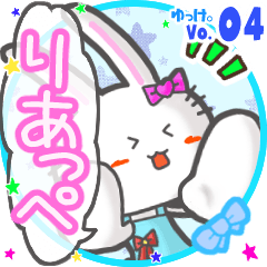Rabbit's name sticker MY030919N30