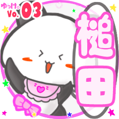 Panda's name sticker MY260919N09