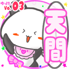 Panda's name sticker MY260919N20
