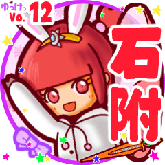 Rabbit girl's name sticker MY230919N09