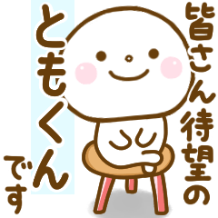 tomokun smile sticker