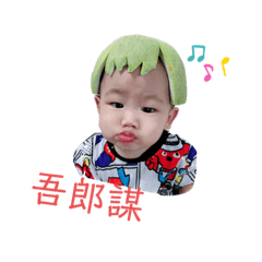 子睿表情包