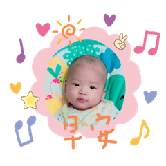 安安你好啊！