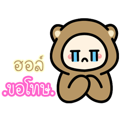 Horl...:The bear