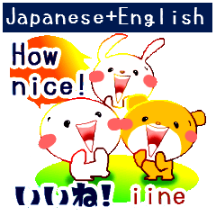 日本語(ひらがな発音付)と英語 優しい言葉