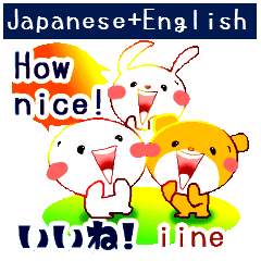 日本語 ひらがな発音付 と英語 優しい言葉 Line スタンプ Line Store 日本語 ひらがな発音付 と英語 優しい言葉 Line スタンプ Line Store