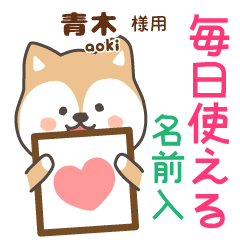 [AOKI]Cute brown dog. Shiba Inu