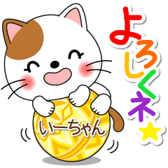 Miss Nyanko for ICHAN only [ver.1]