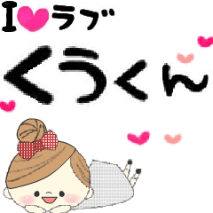 Message to Mafy's Kuu-kun