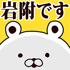Iwatsuki2 basic funny Sticker
